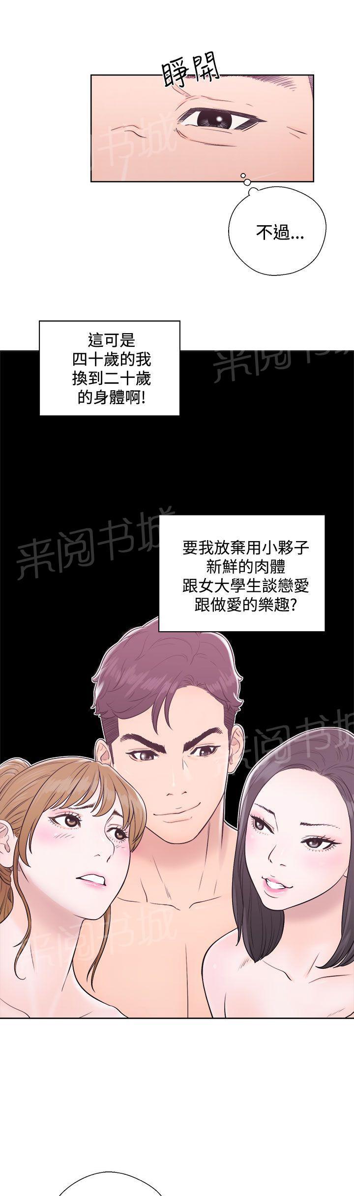 公司继承人漫画漫画,第69章：纸灯庆典7图