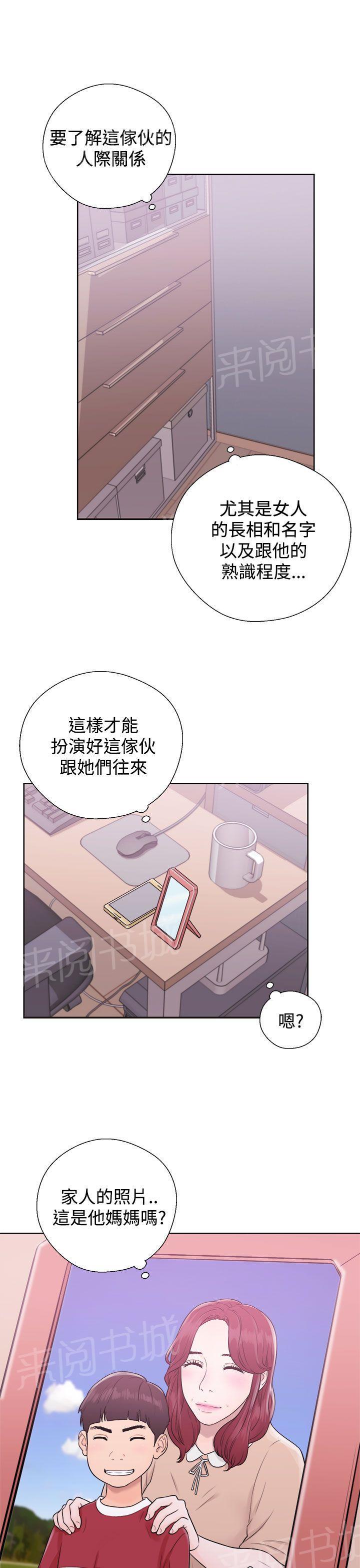 民宿继承人漫画漫画,第71章：练车7图