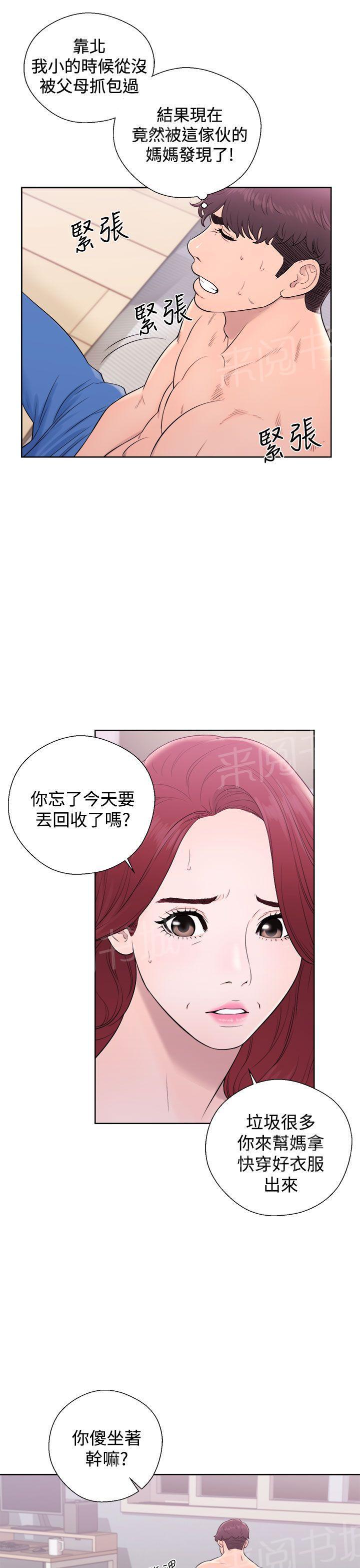 财阀继承人漫画漫画,第65章：朋友7图
