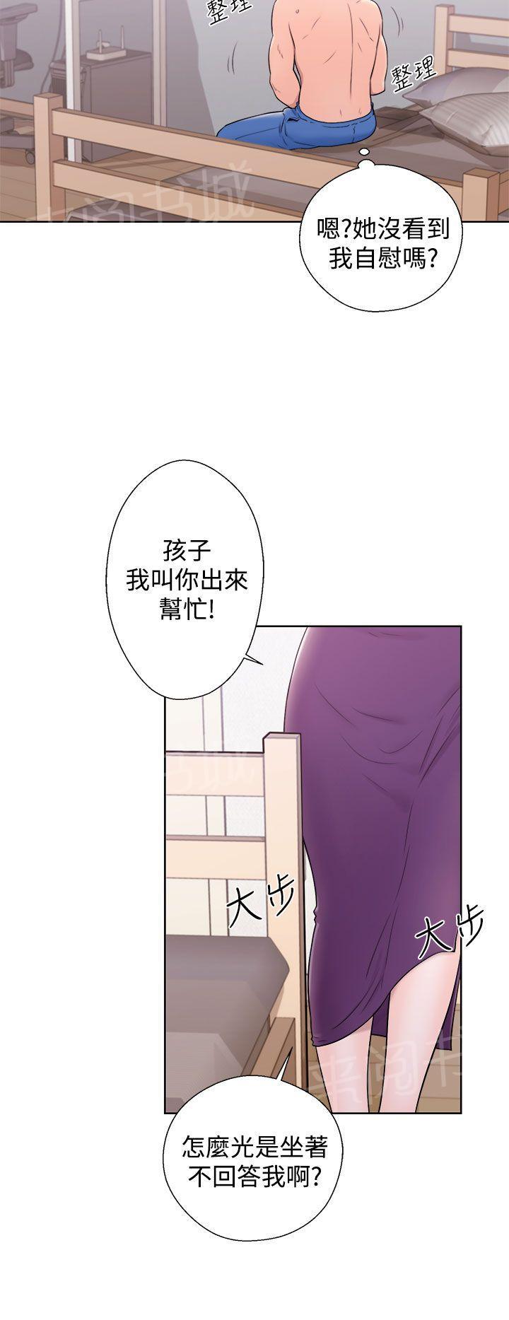 夏天的民宿漫画漫画,第70章：约会7图