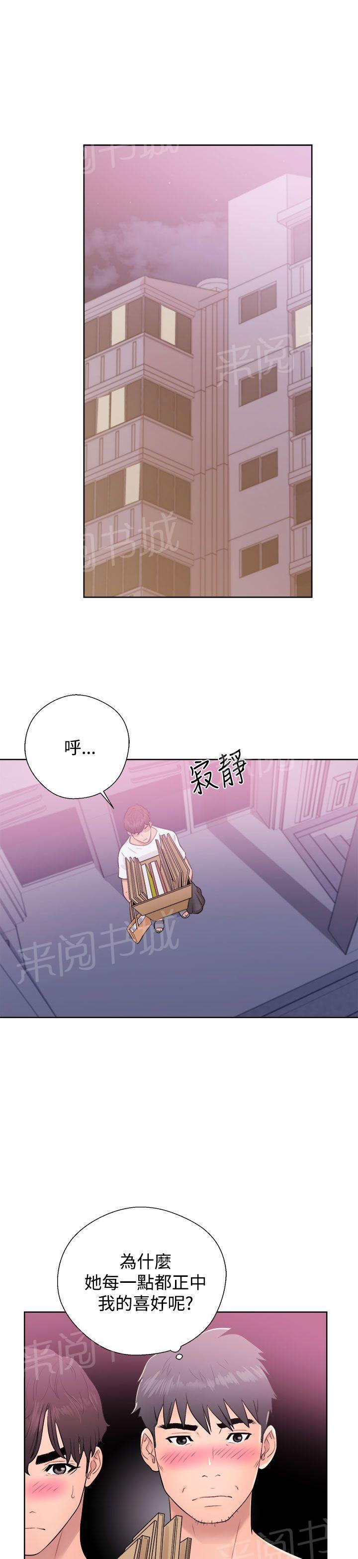 逆龄小鲜肉 漫画漫画,第12话 隔壁小阿姨1图