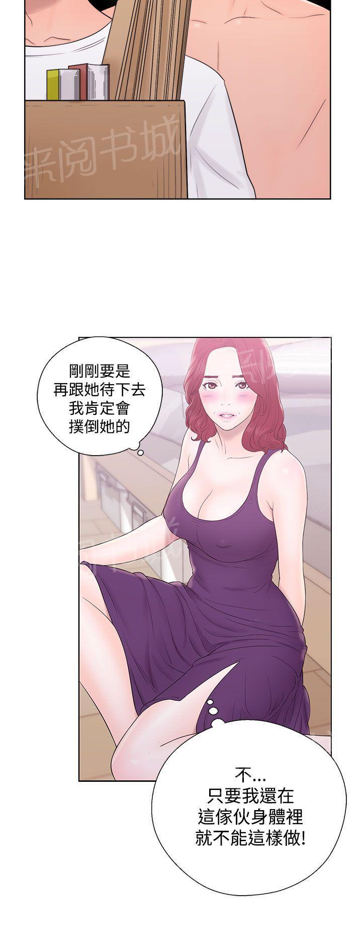 公司继承人漫画漫画,第67章：吃饭7图