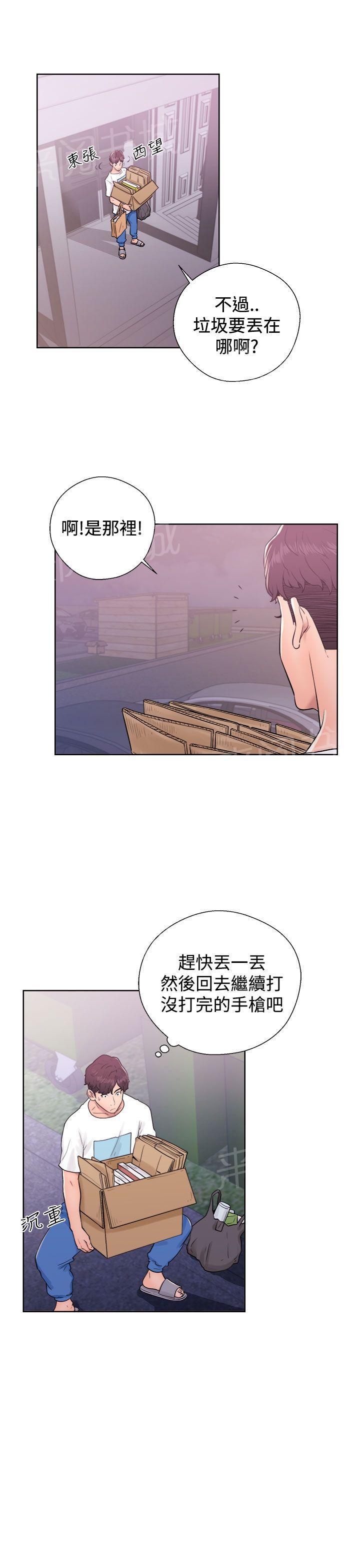 公司继承人漫画漫画,第73章：脚对脚7图