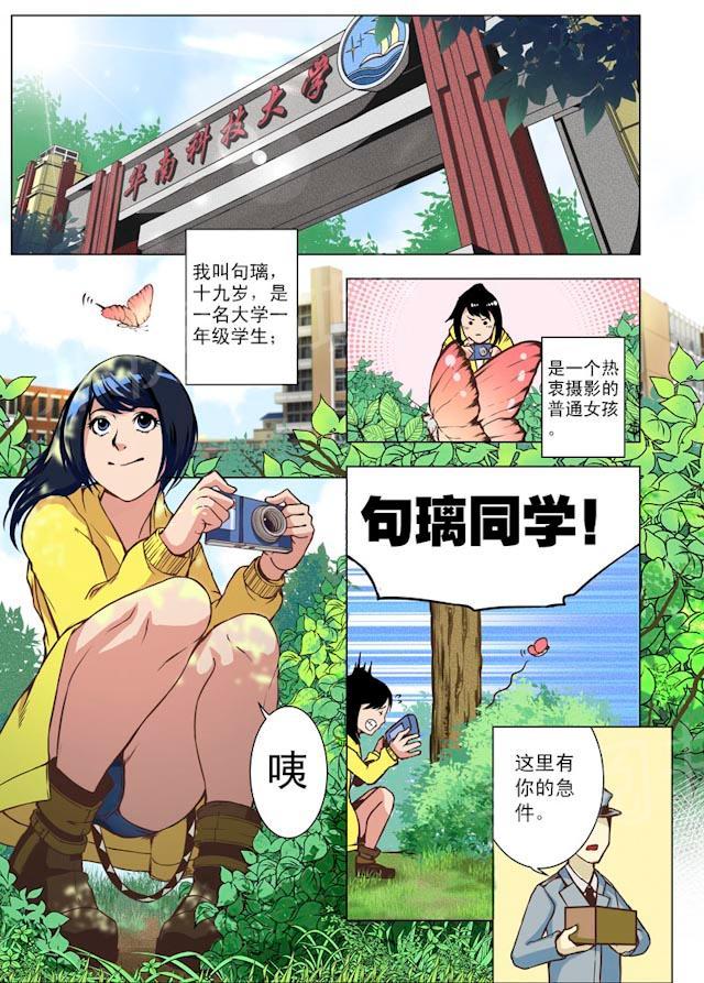 夏天的民宿漫画漫画,第76章：误会7图