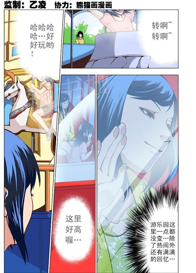 在危楼漫画漫画,第45章：追踪5图