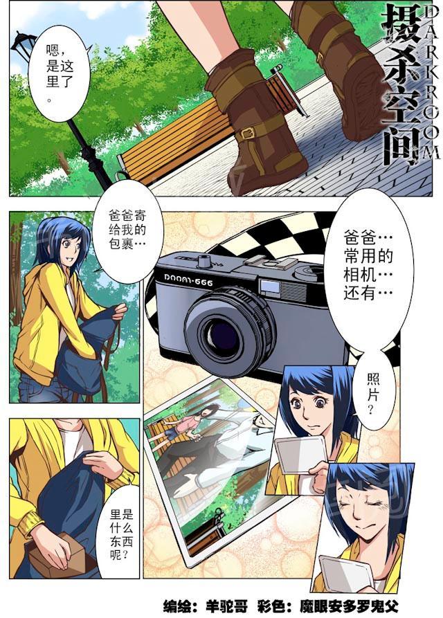 民宿漫画图片欣赏漫画,第74章：想入非非7图