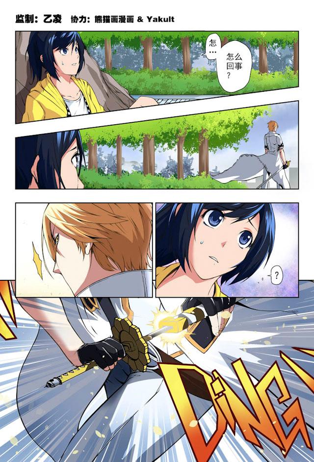 在危楼漫画漫画,第46章：绑架5图