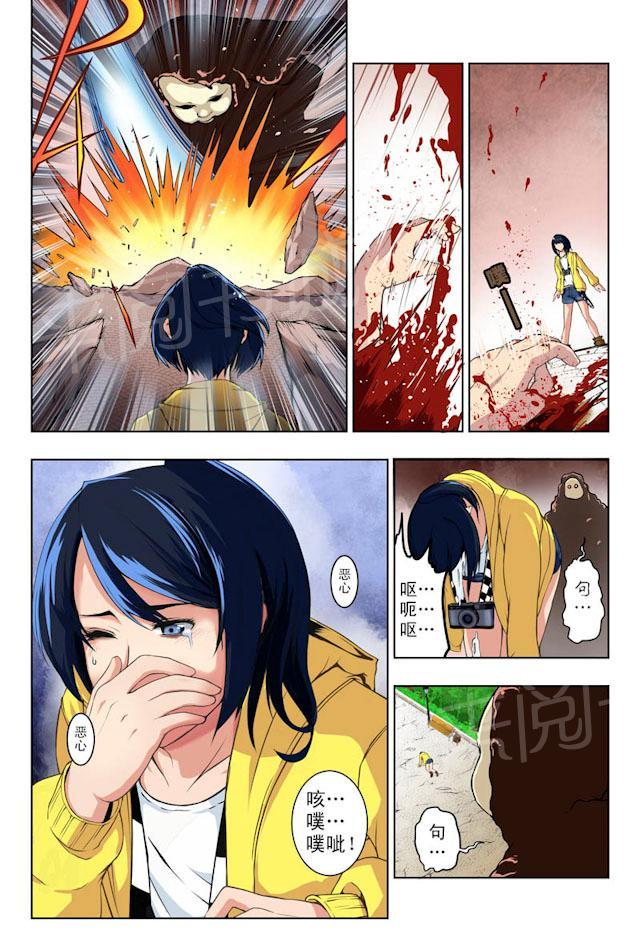 财阀继承人漫画漫画,第86章：【第二季】错过8图