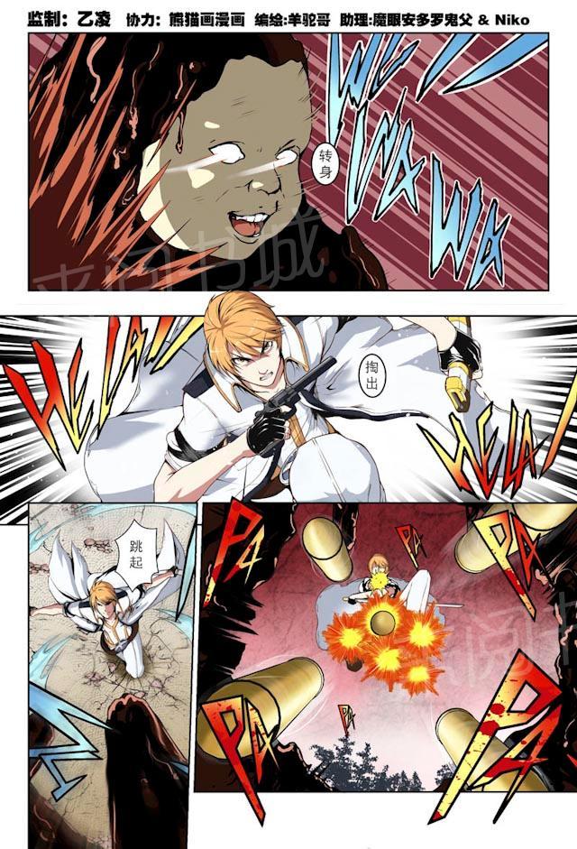 在危楼漫画漫画,第48章：超能力5图