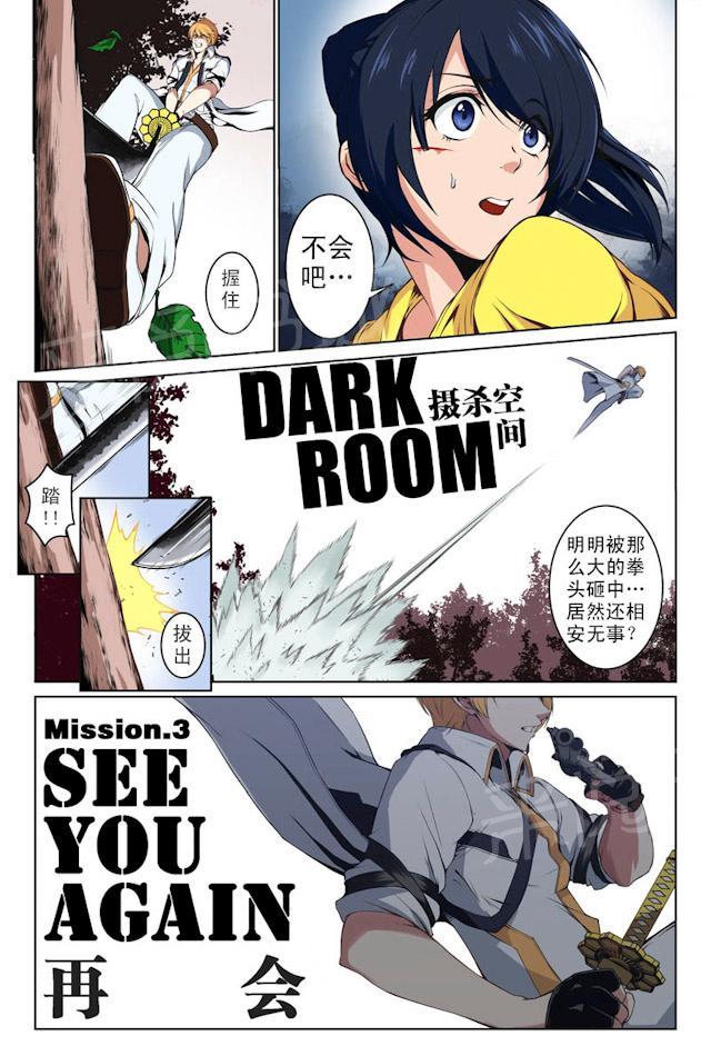 夏天的民宿漫画漫画,第77章：闯祸【第一季完结】7图