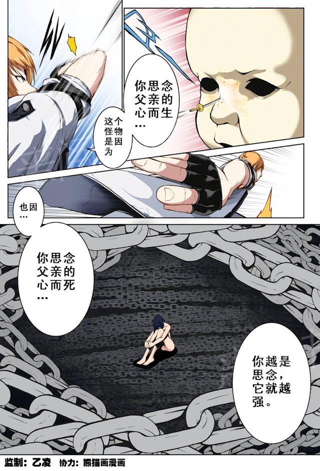 在危楼漫画漫画,第49章：快起来5图