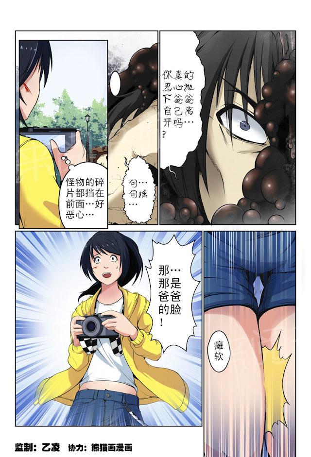 在危楼漫画漫画,第50章：凌乱的房间5图