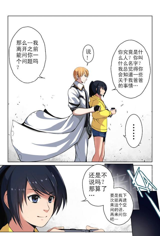 夏天的民宿漫画漫画,第92章：【第二季】拒绝9图