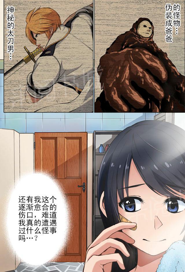 家族遗产漫画免费漫画,第81章：【第二季】束手无策8图