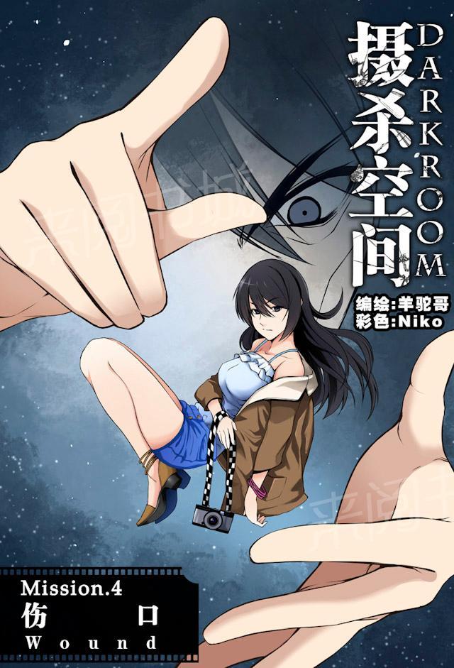 民宿漫画图片欣赏漫画,第90章：【第二季】不安因素9图