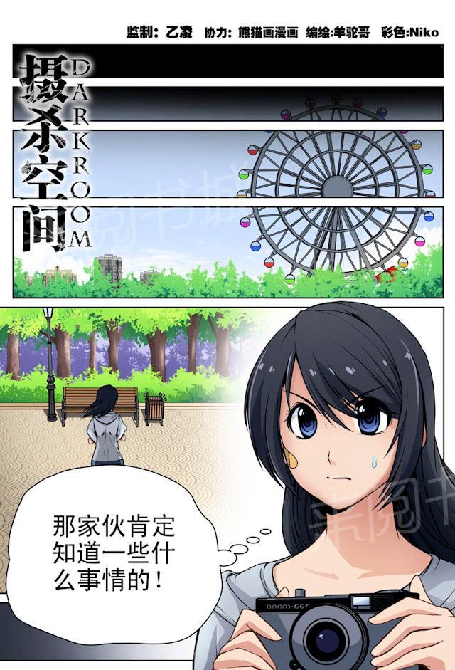 在危楼漫画漫画,第52章：水族馆约会5图