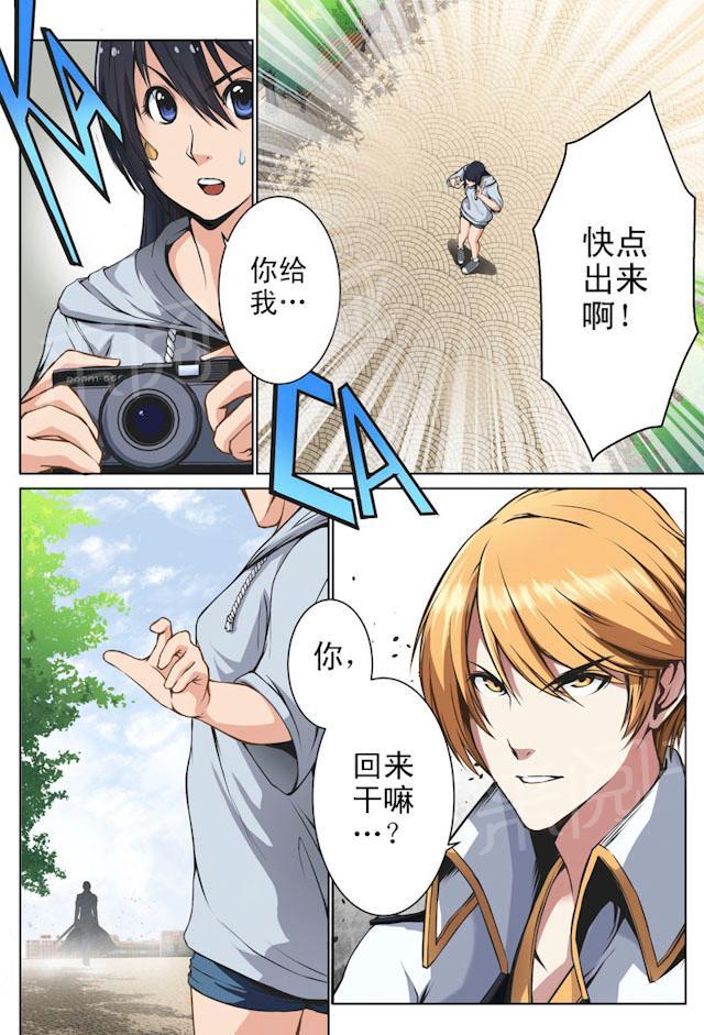 夏天的民宿漫画漫画,第84章：【第二季】打探8图