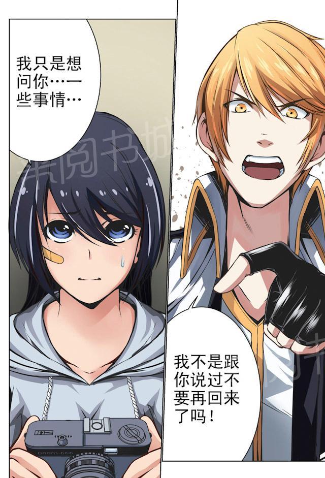 公司继承人漫画漫画,第89章：【第二季】期待9图