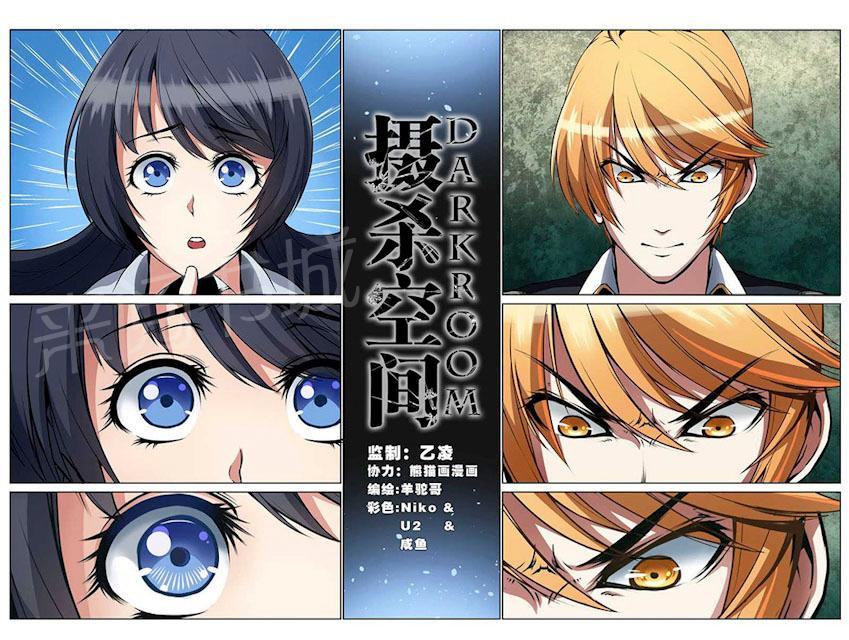 在危楼漫画漫画,第54章：旷工5图