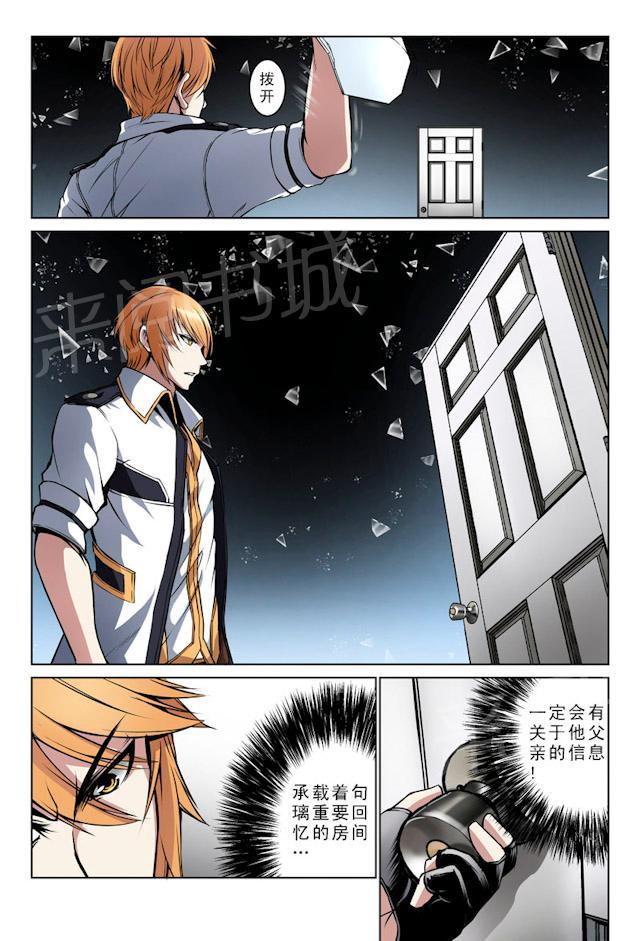 民宿继承人漫画漫画,第96章：【第二季】计划报告9图