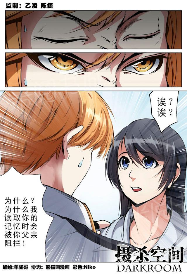 在危楼漫画漫画,第55章：姐姐5图