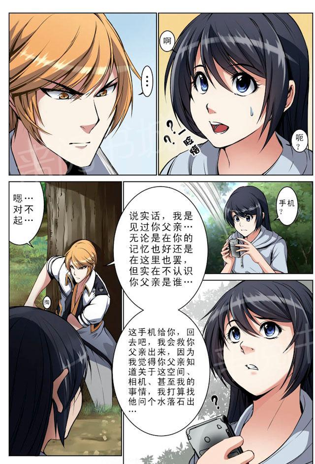 夏天的民宿漫画漫画,第93章：【第二季】梦9图