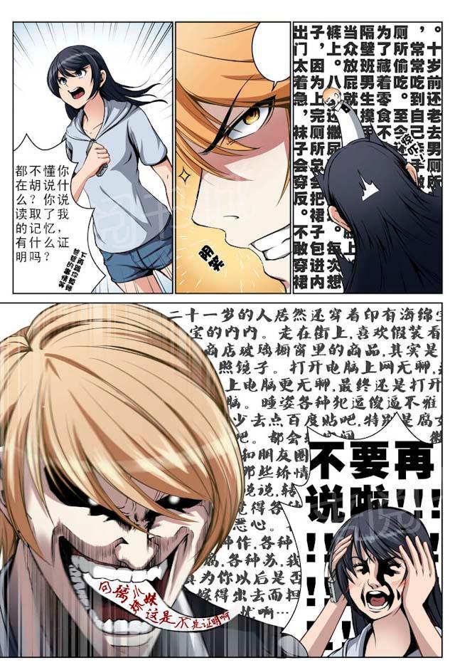 夏天的民宿漫画漫画,第99章：【第二季】狼狈9图