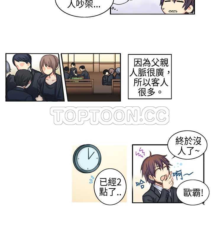 契约对象漫画漫画,第43章：继续7图