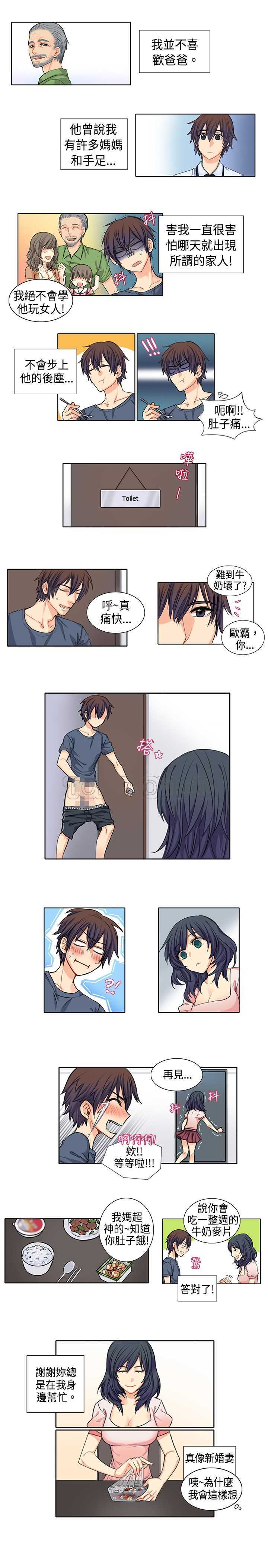 契约对象漫画漫画,第53章：确定的事7图