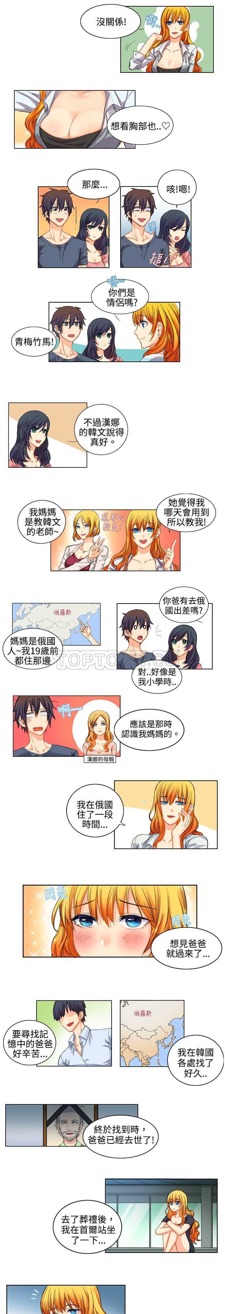 契约对象漫画漫画,第54章：自作多情7图