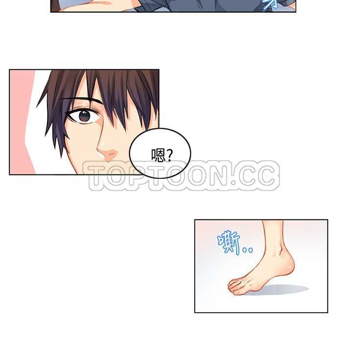 契约对象漫画漫画,第51章：想念7图