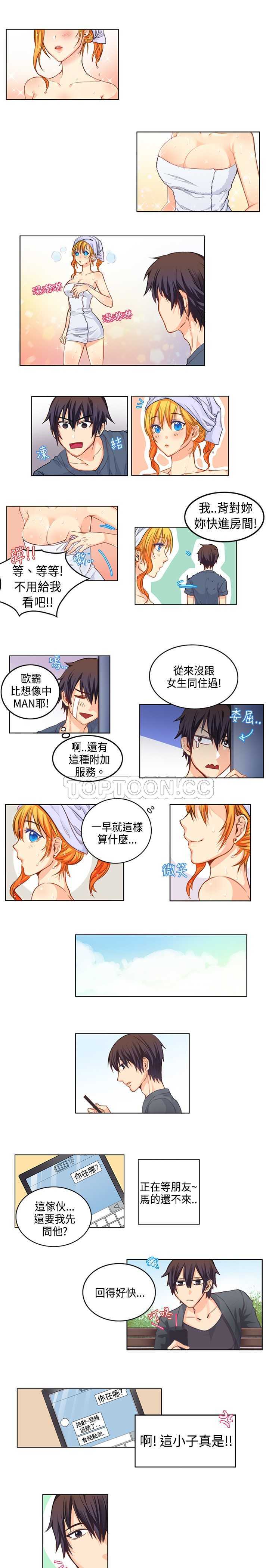 契约对象漫画漫画,第56章：固执7图