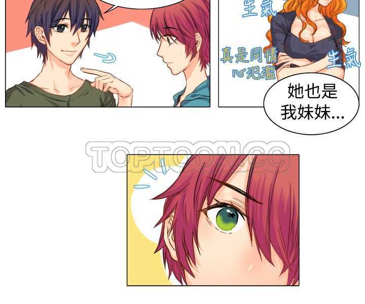契约对象漫画漫画,第57章：不安与担心7图