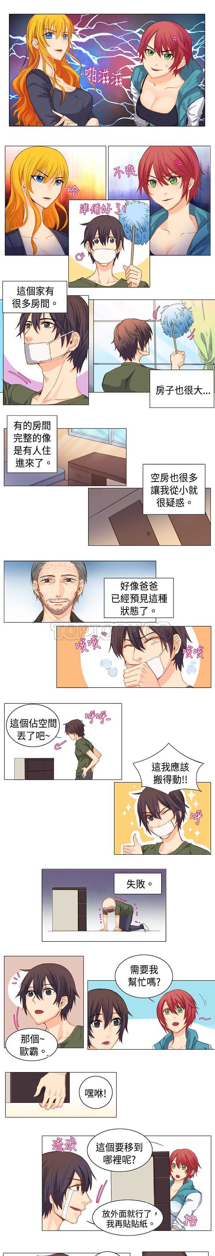 契约对象漫画漫画,第76章：主动开口7图