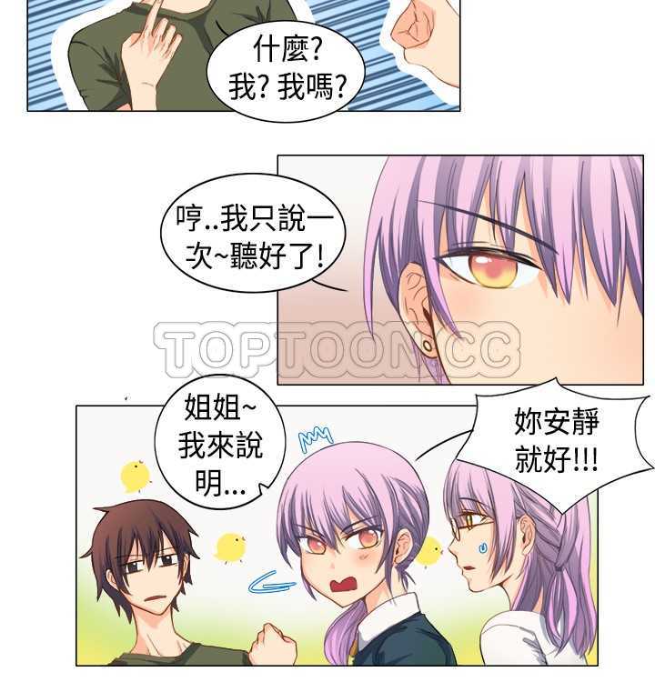 契约对象漫画漫画,第73章：只要他没事就好7图