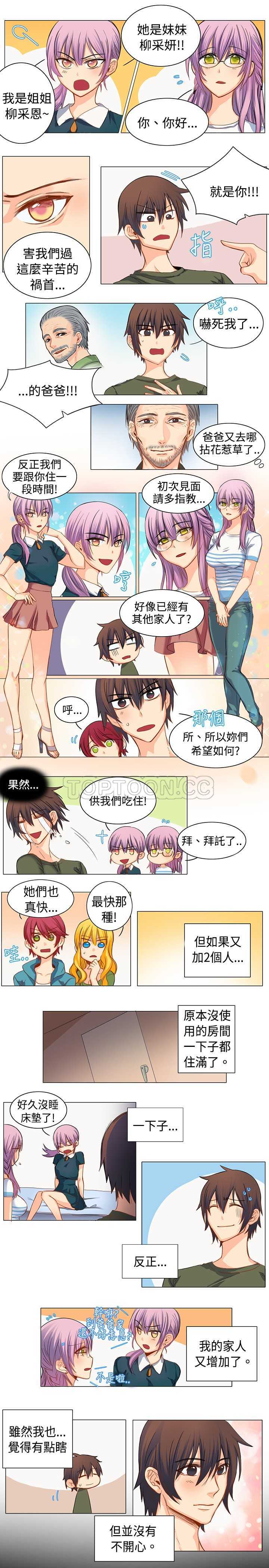 契约系列漫画漫画,第81章：我也想收礼物8图