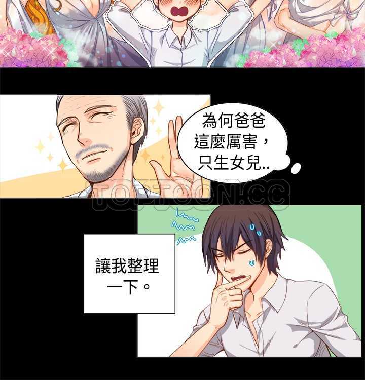 契约对象漫画漫画,第60章：难为情7图