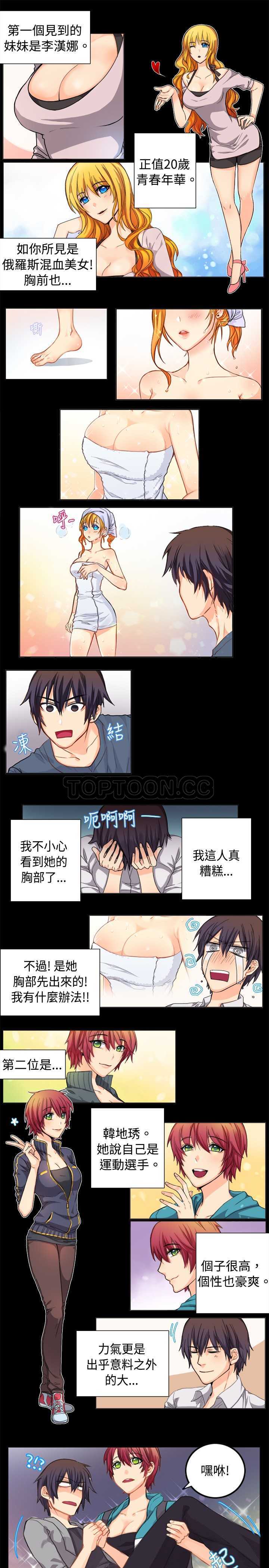 契约对象漫画漫画,第79章：期望8图