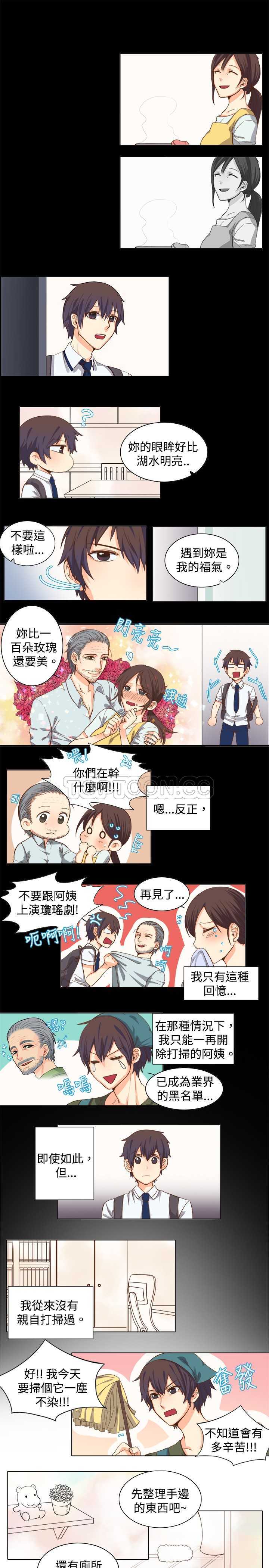 契约对象漫画漫画,第78章：坏主意8图
