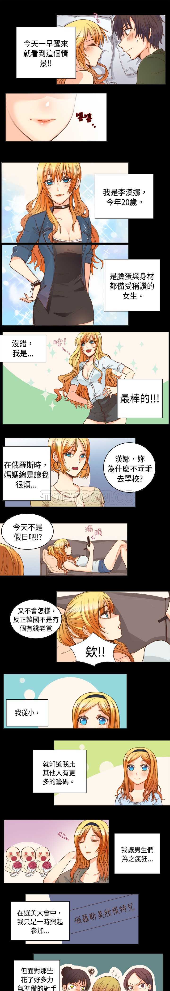 契约对象漫画漫画,第77章：你是我的8图