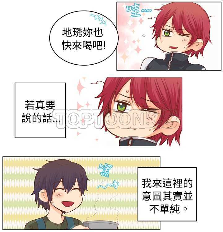 契约对象漫画漫画,第75章：生命中的光7图