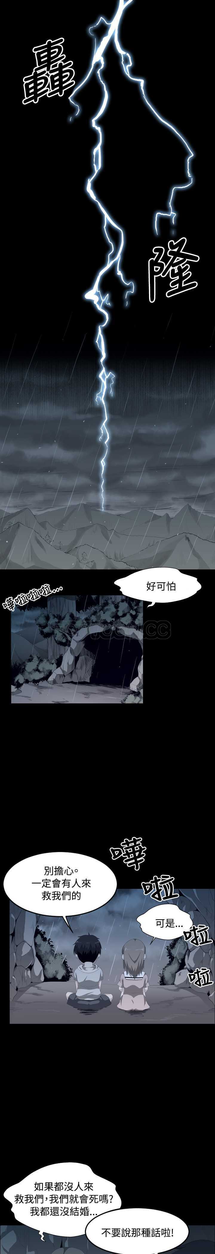 我真的不是萝莉控漫画漫画,第1话1图