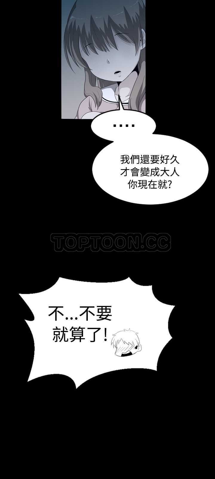 我真的不是萝莉控漫画漫画,第1话3图