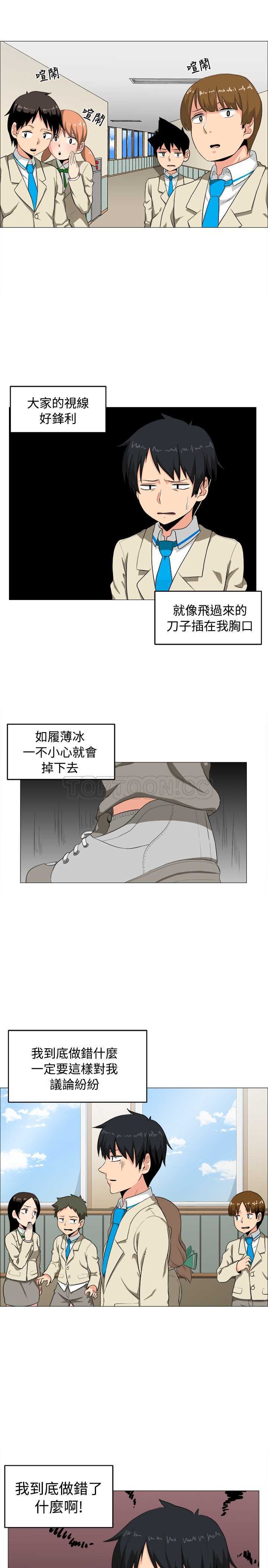 我真的不是萝莉控漫画漫画,第2话1图