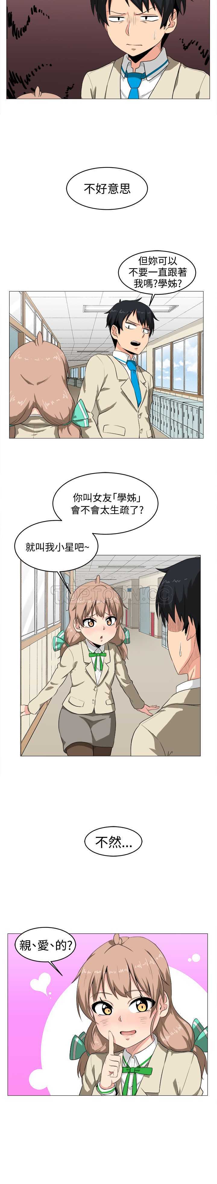 我真的不是萝莉控漫画漫画,第2话2图