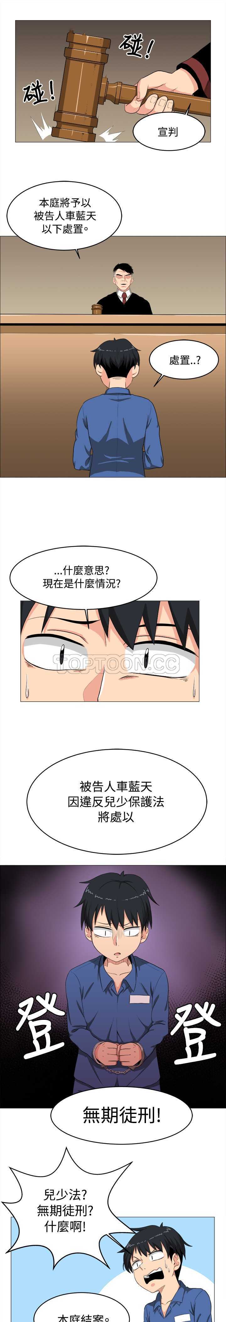 我真的不是萝莉控漫画漫画,第4话1图