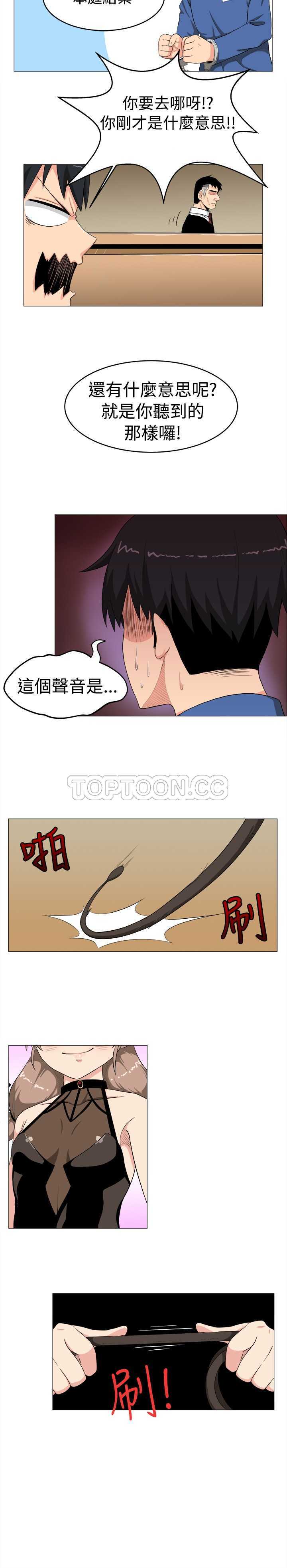 我真的不是萝莉控漫画漫画,第4话2图