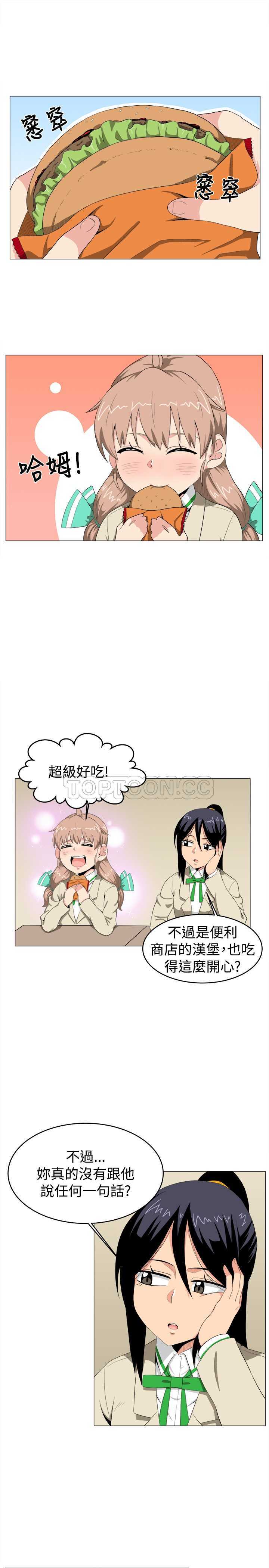 我真的不是萝莉控漫画漫画,第6话1图