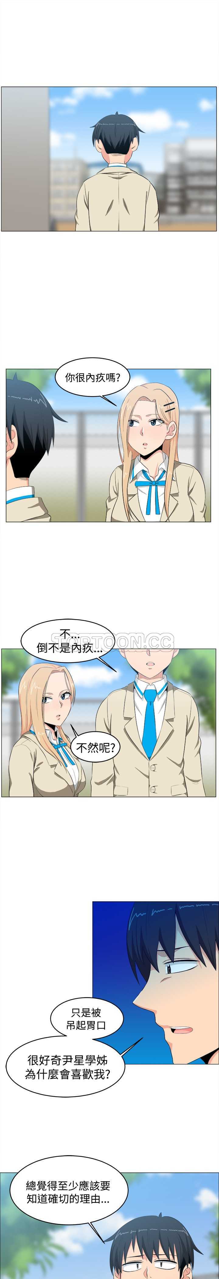 我真的不是萝莉控漫画漫画,第7话1图