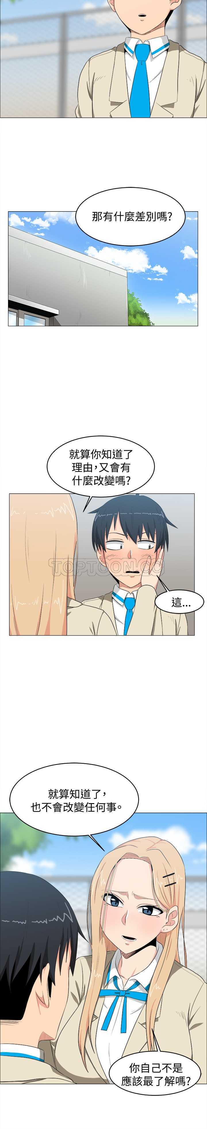 我真的不是萝莉控漫画漫画,第7话2图